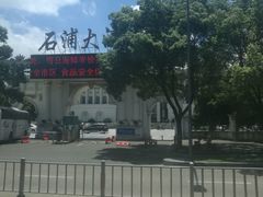 -石浦大酒店(百丈店)