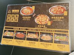 -蛙兔鸡自贡风味·特色江湖菜(广都店)