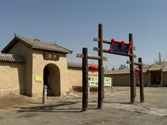 -镇北堡西部影城