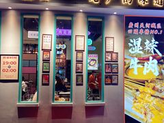 门面-何妹湿辣牛肉·粤式烧烤砂煲(桂雅路店)