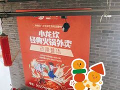-小龙坎老火锅(华飞店)