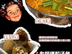 -野山舂·贵州现舂酸汤牛肉(民生路店)