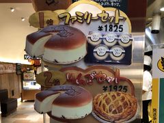 -瑞可爷爷的店(难波本店)