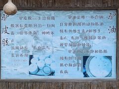 -元鼎宝驴香·全驴宴(江宁店)