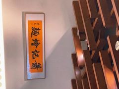 -萧记三鲜烩面(商务外环店)
