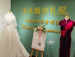 -禾米旗袍妈妈装礼服定制(嘉业国贸店)