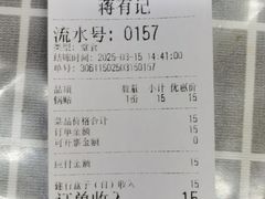 -清真蒋有记(老门东店)
