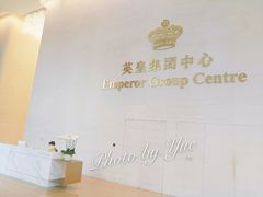 门面-英皇电影城(英皇集团中心IMAX店)