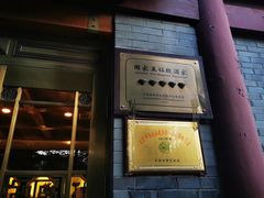 -卫鼎轩·家宴(水上公园店)