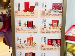 -祥禾饽饽铺·中式糕点(北京来福士店)