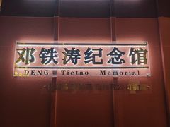 -广东中医药博物馆