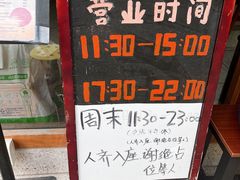 -真打拉面·日式拉面新流派(体育西横街店)