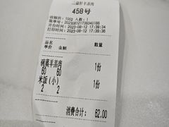 -三益轩(总店)