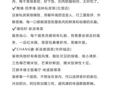 -陶缘一号·四季缘·老字号顺德菜·户外婚礼家宴(西滘店)