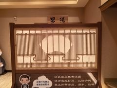 -大江户·温泉洗浴(浑南店)