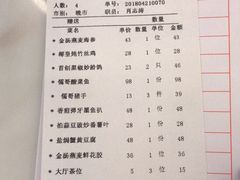 账单-粤小馆(天安云谷店)