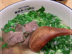 -马记永·兰州牛肉面(天通苑家乐福店)