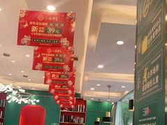 大堂-三品香·江浙菜(松江九谊店)