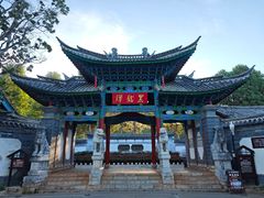 -黑龙潭公园