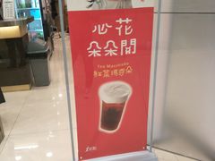门面-1点点(苏州中心店)
