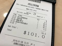 账单-盛记粥面(佐敦店)