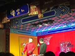 -德云社(三里屯店)
