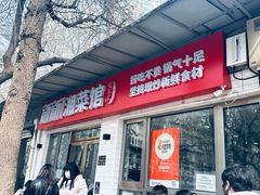 -新新湘菜馆(新中街二条店)