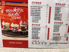 -1828王老吉·草本新茶(珠江新城地铁站店)