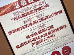 -成都百丽宫影城(LUXE太古里店)