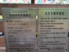 -红山村