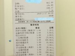 -天津市口腔医院(和平本部)