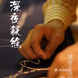 Lotus bespoke 日常