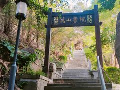 -鸿山公园