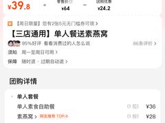 -素满香·全民食养自助(长宁龙之梦店)