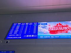 -黄山北站