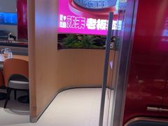 -老板恋上鱼(恒隆广场店)