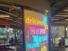 -蛙兔鸡自贡风味·特色江湖菜(广都店)