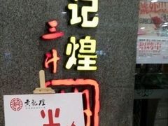 -凯德广场(金牛店)