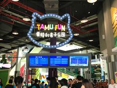 -蒙特利亲子乐园