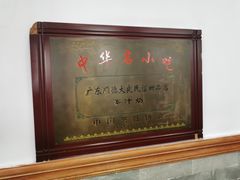 -民信老铺(华盖路店)