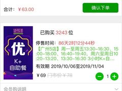 -堂会(白云店)
