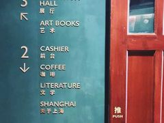 -思南书局(复兴中路店)