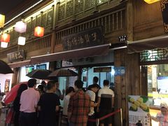 -南塘油赞子(南塘店)