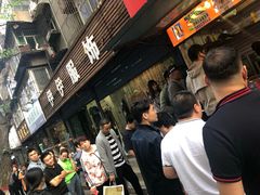 等位区-脆皮五花肉(建东街旗舰店)