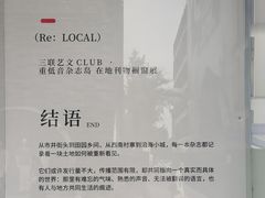 -三联韬奋书店(三里屯店)
