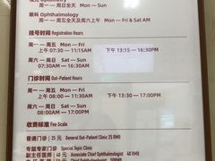 -上海市眼病防治中心(康定路院区)