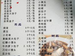 菜单-恒盛居回族饭店