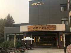 -天目湖涵田半山温泉