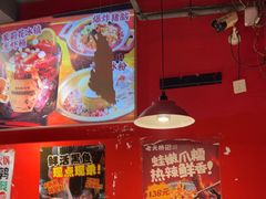 -老天桥蛙炉火锅(姑苏总店)