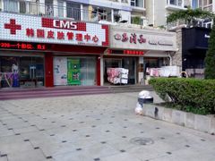门面-正清和·推拿养生(和平广场店)